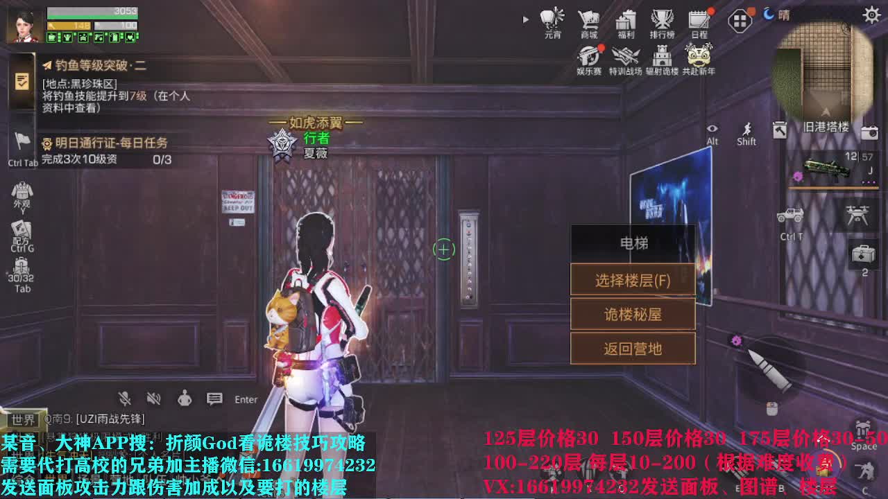 辐射诡楼175层30元低价接 第2段