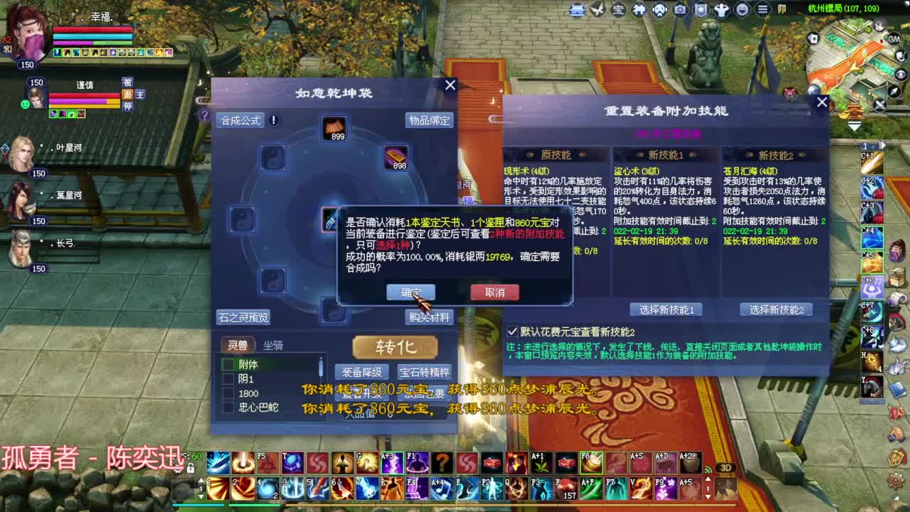 造作一下 第2段