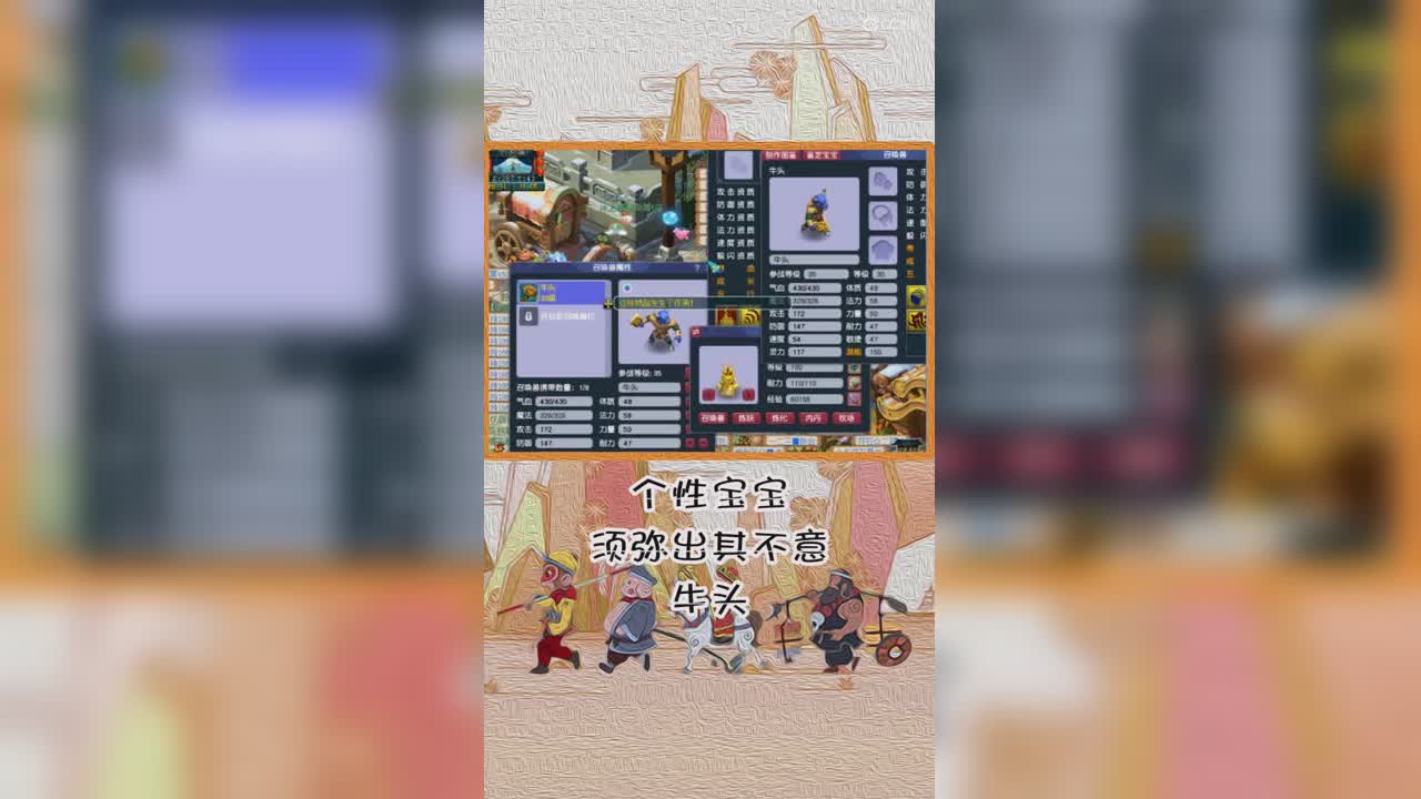 个性宝宝须弥出其不意牛头