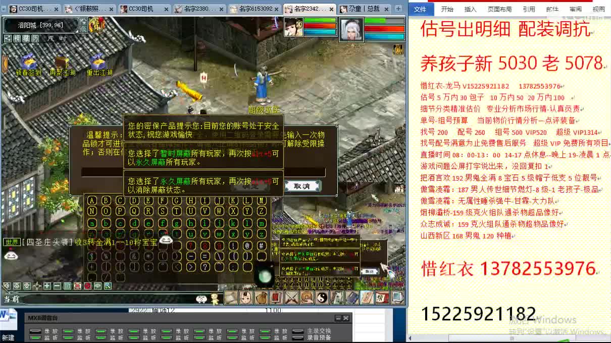惜红衣-专业估价找号精准细致-调抗养娃 第1段