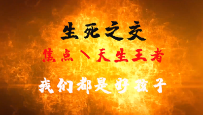2022.2.12势力战