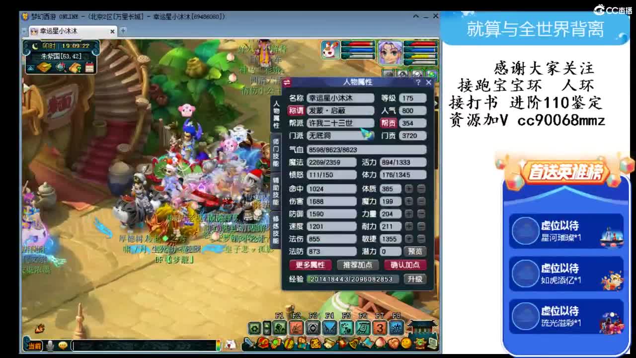 梦幻爱好者 唱歌歌ღ 第1段