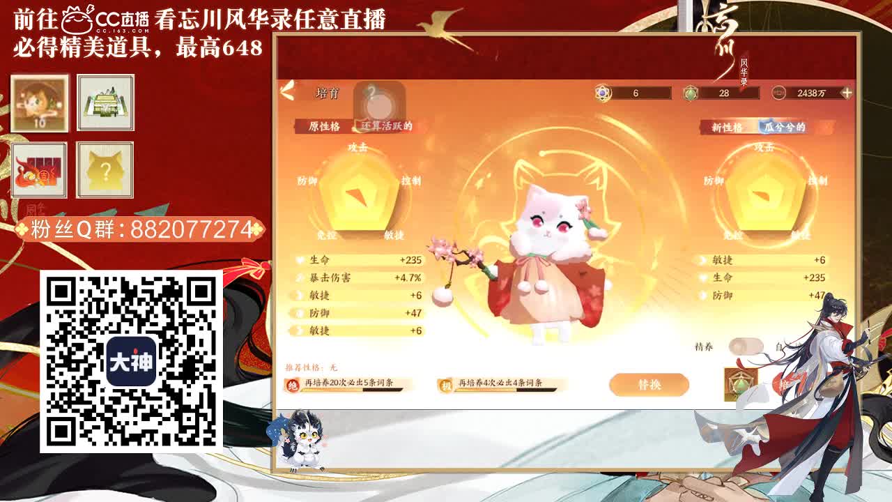 遇见.最好的你们！ 第2段