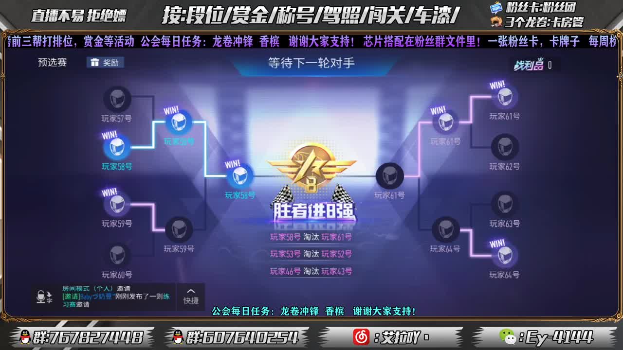 赏金赛开始啦！