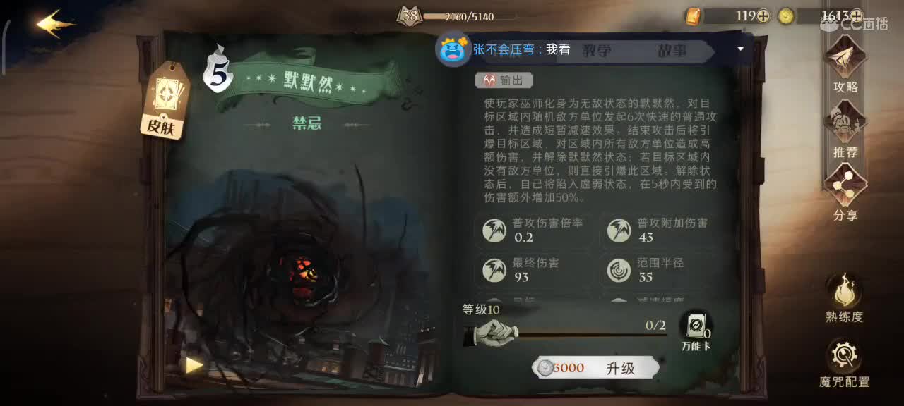 哎呀 特鲁用魔法打败魔法 第1段