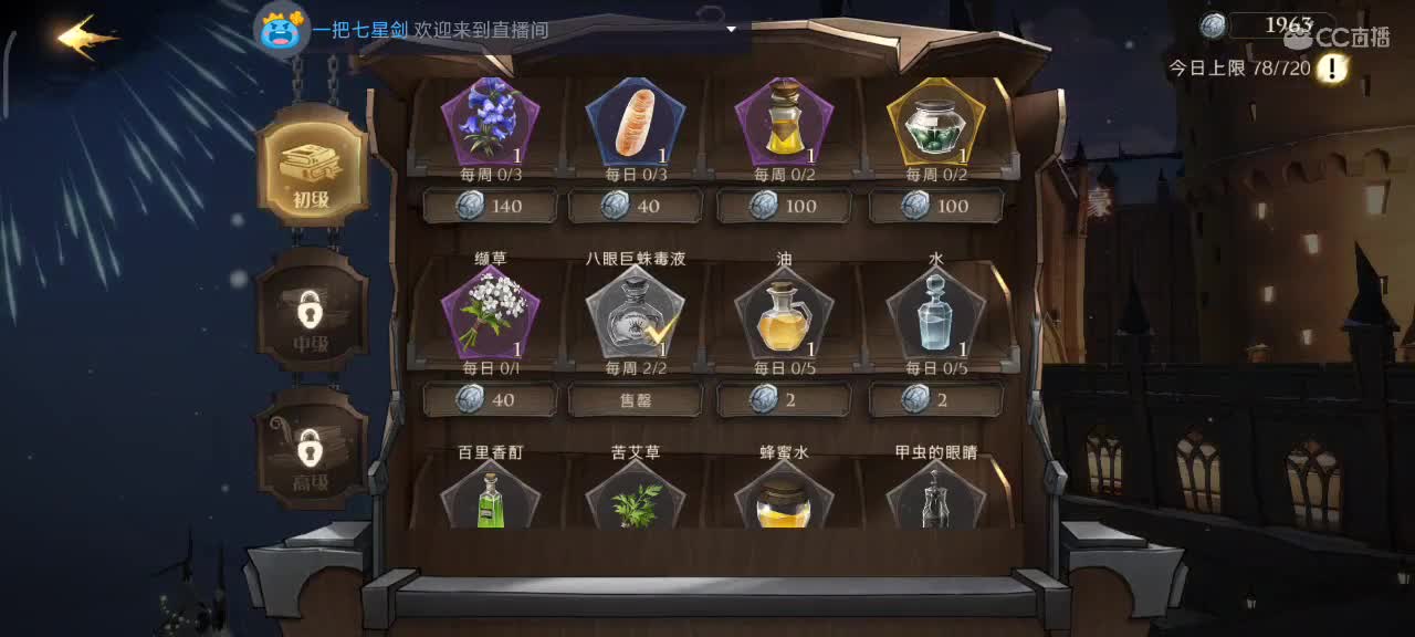 哎呀 特鲁用魔法打败魔法 第2段