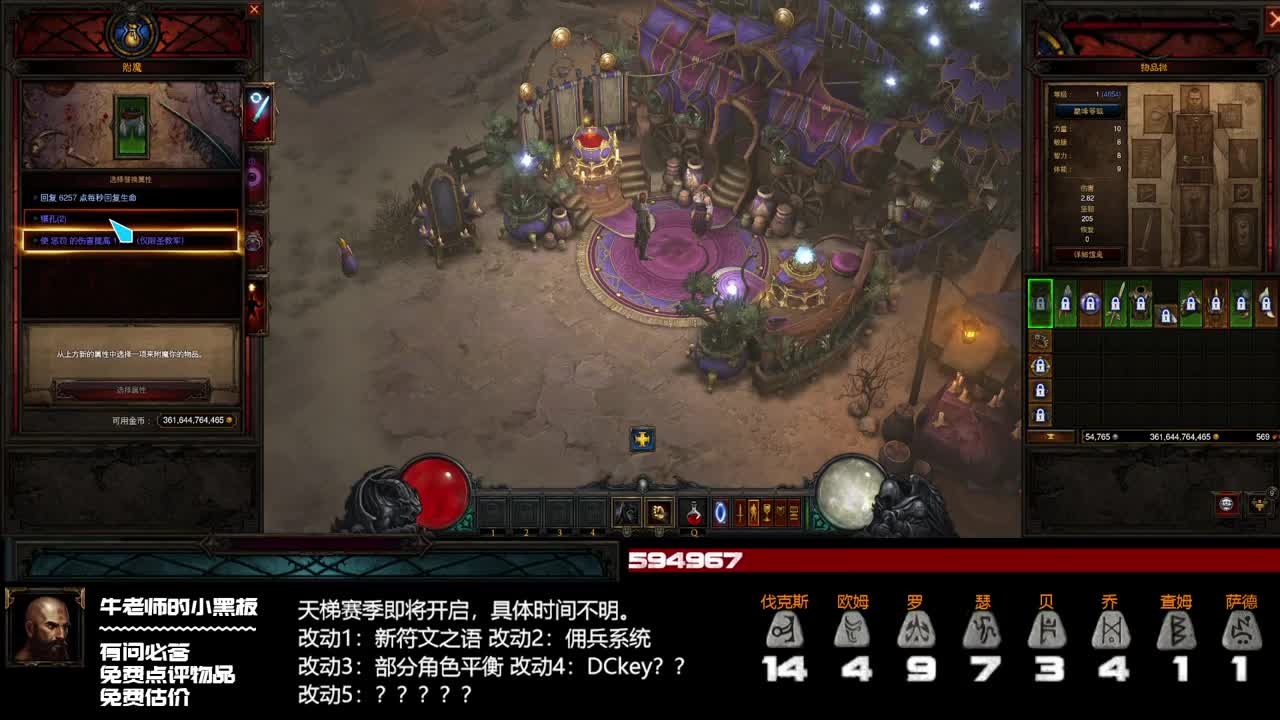 PTR下周再开 第1段
