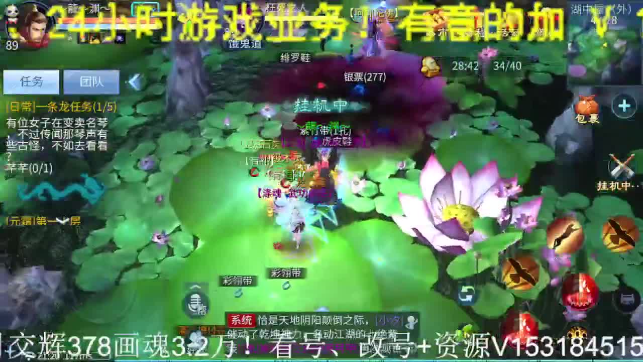 逍遥公会招主播，接全服托管打造！ 第1段