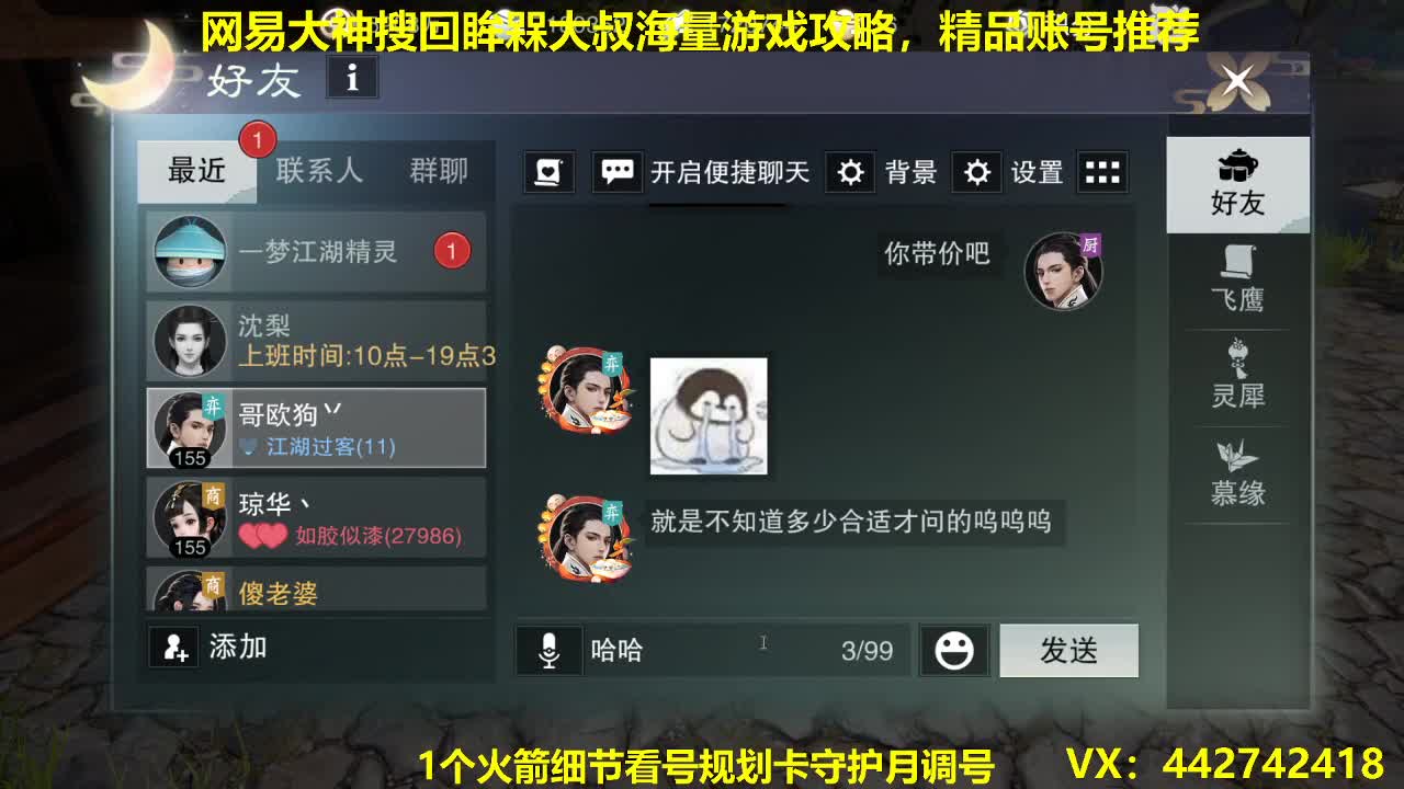 看号规划养号调整！代肝唠嗑~