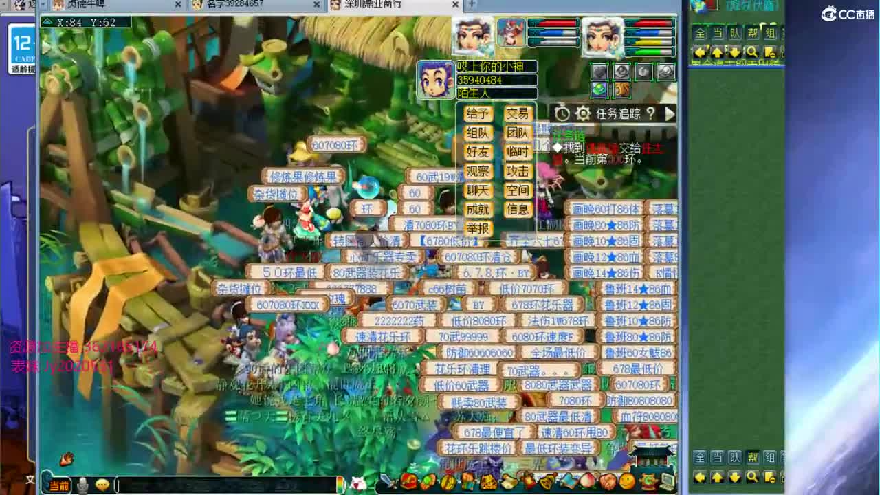 浩文 联赛~ 第2段