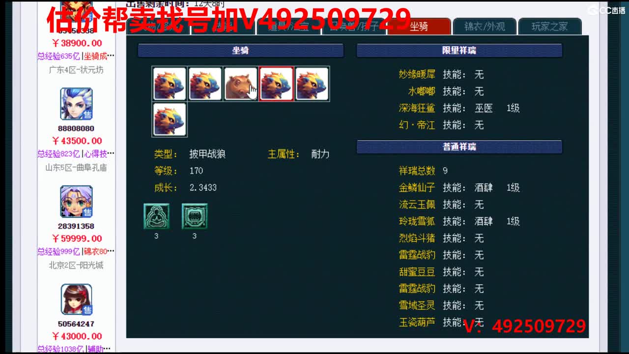 估价0-200W号效率推广 第2段
