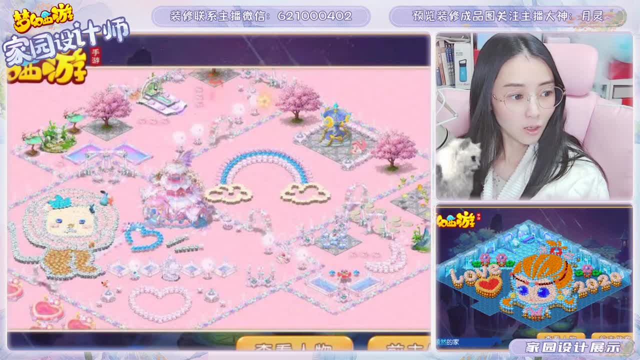 为您设计梦幻家园 第1段