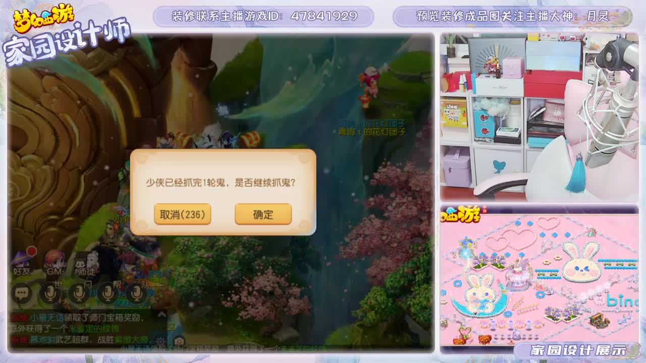 为您设计梦幻家园 第2段