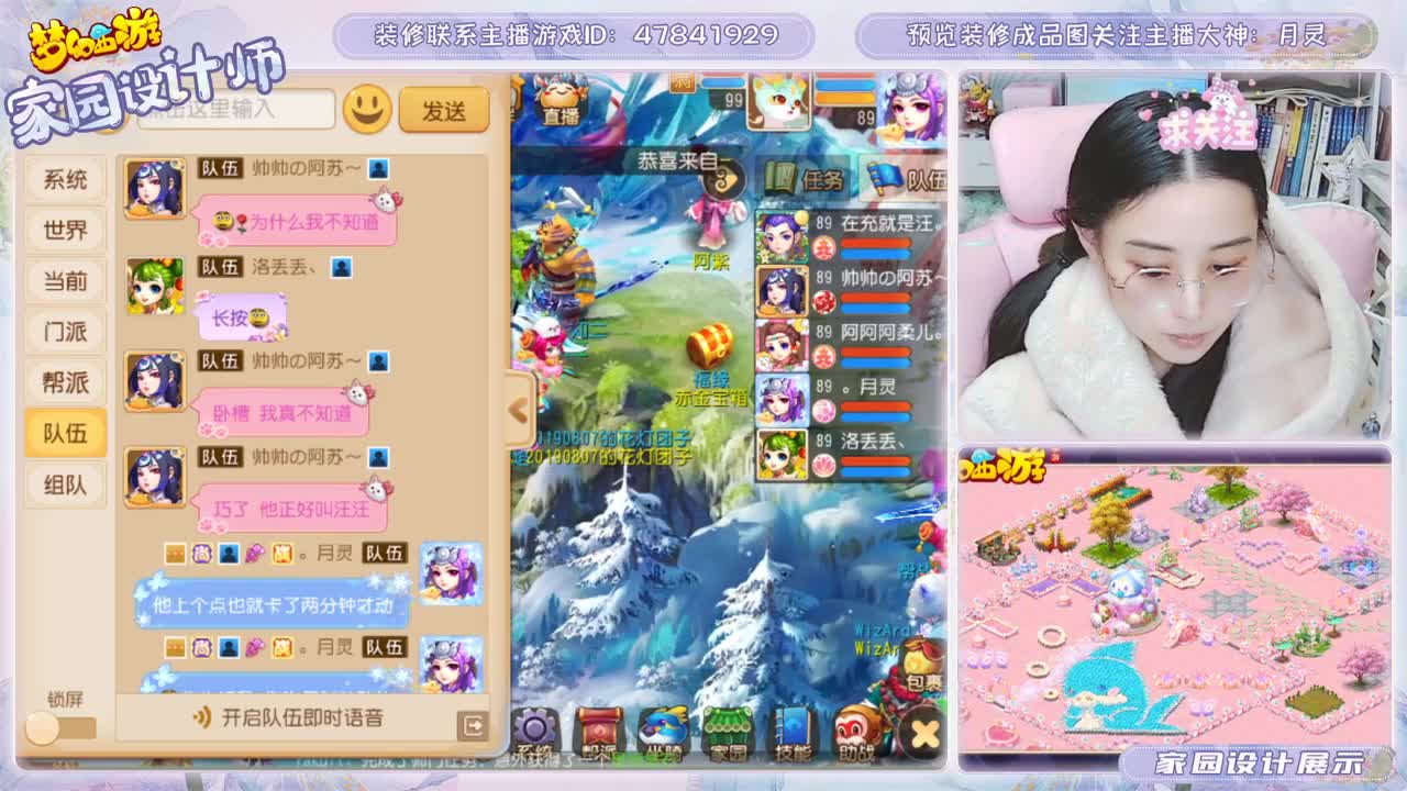 为您设计梦幻家园 第3段