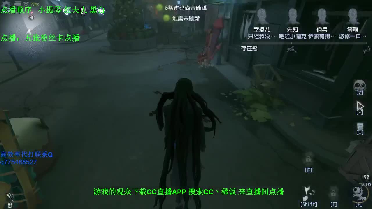 监管者点播~