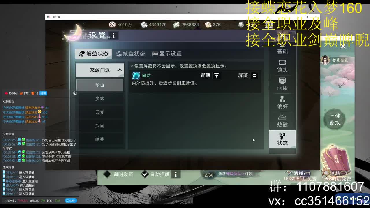 因为信任，所以快乐 第3段
