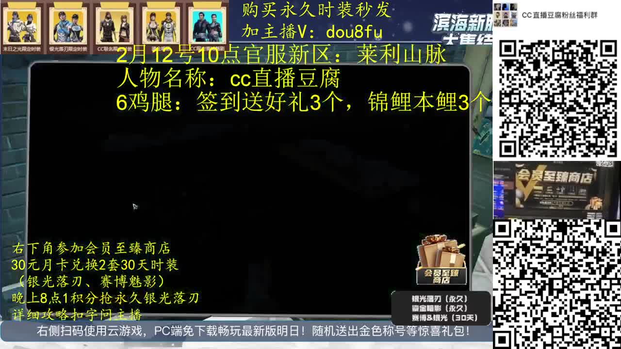 30元换2套临时CC，80元换永久CC 第2段