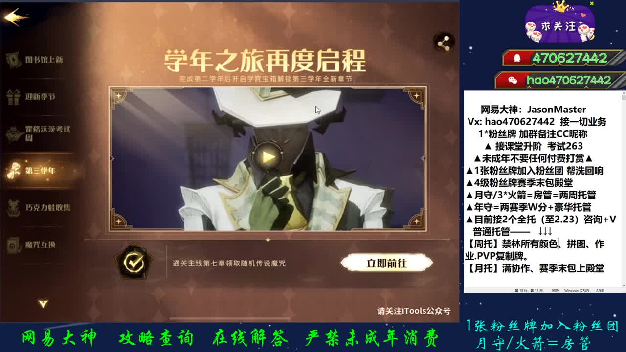 攒钱装修第十二天 接巧克力 第1段