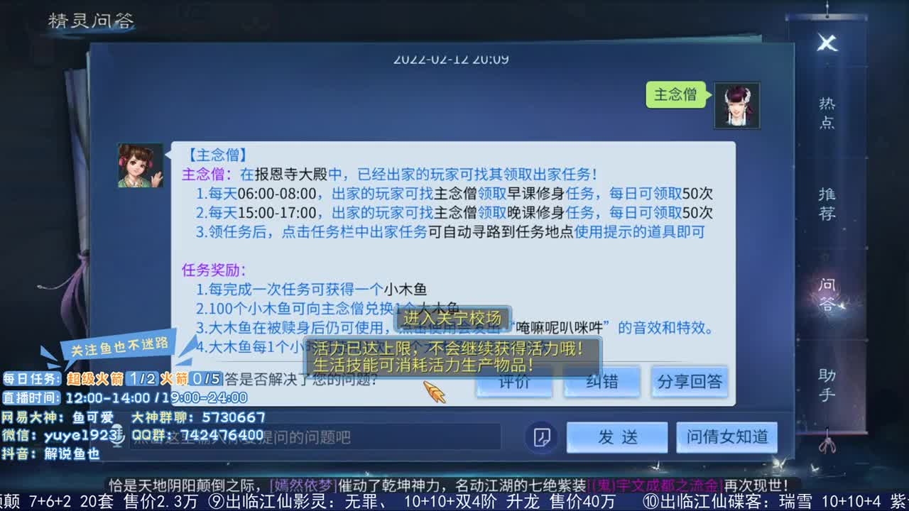 看号估价接资源 第1段