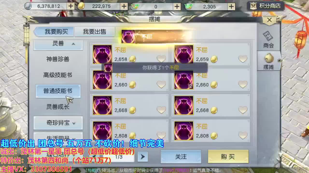 全村人的希望 第2段