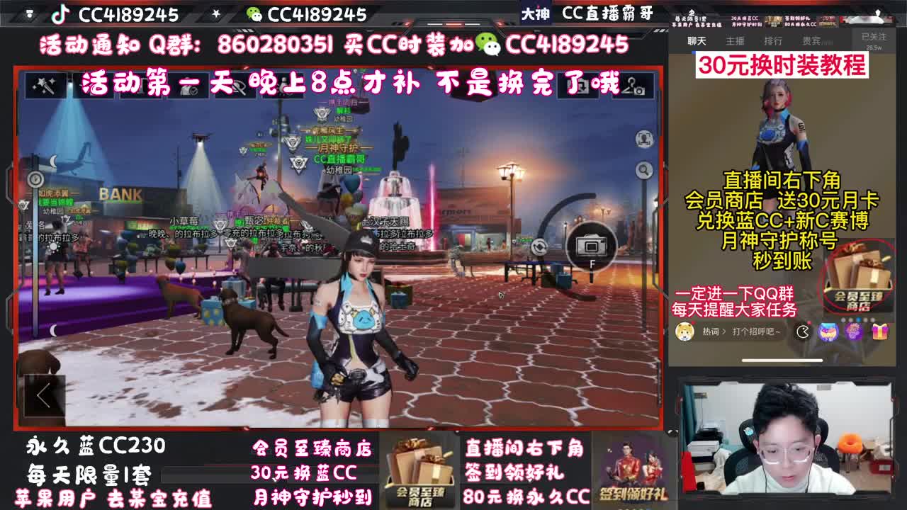 80元换永久蓝C 白C 黑C 第1段