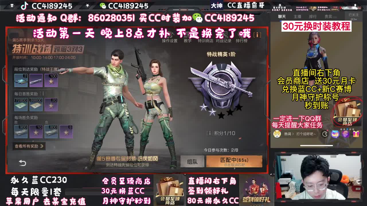 80元换永久蓝C 白C 黑C 第2段