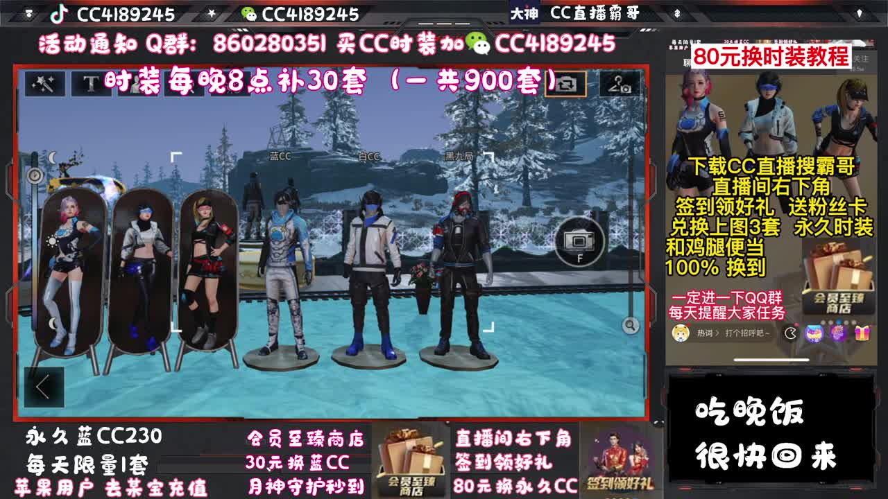 80元换永久蓝C 白C 黑C 第3段