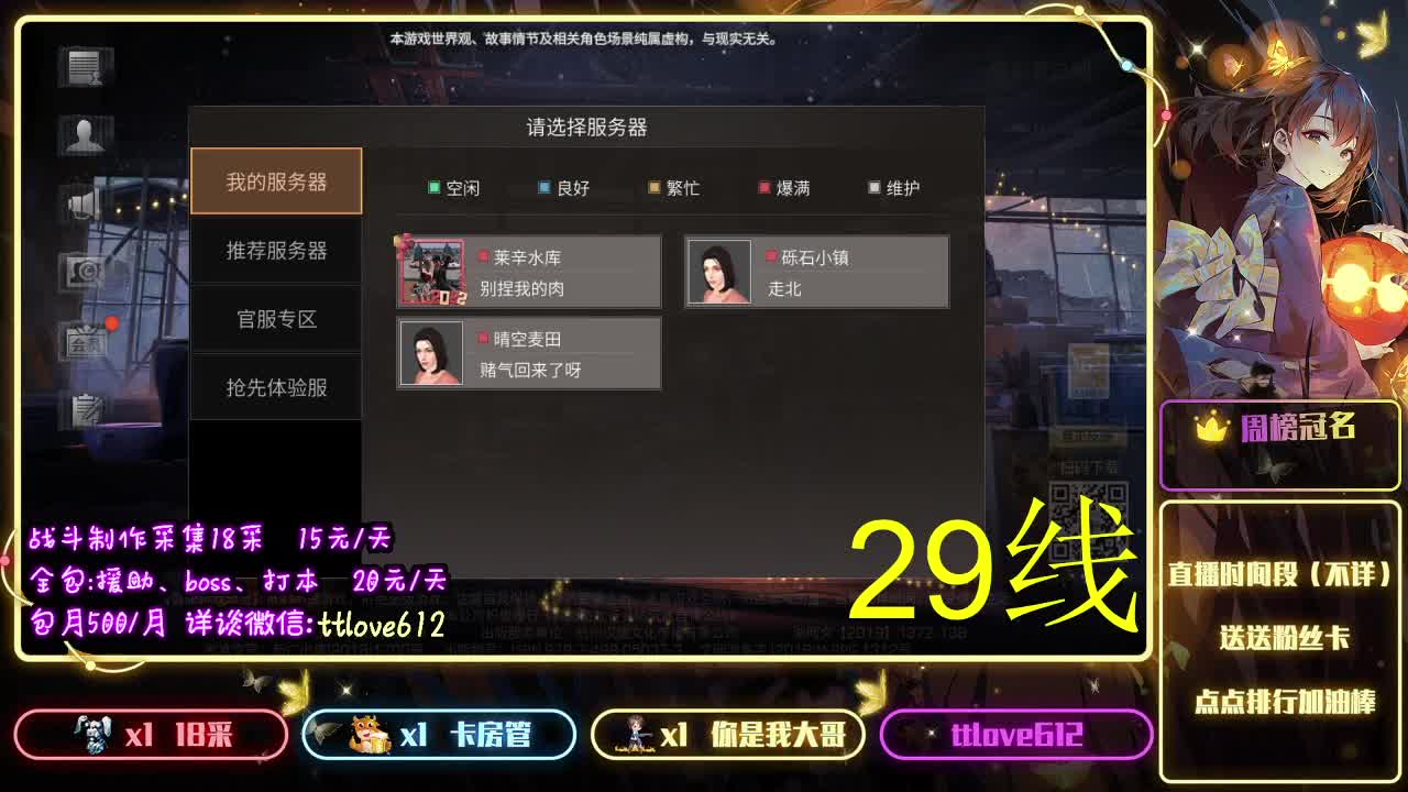 接IOS、安卓 第2段