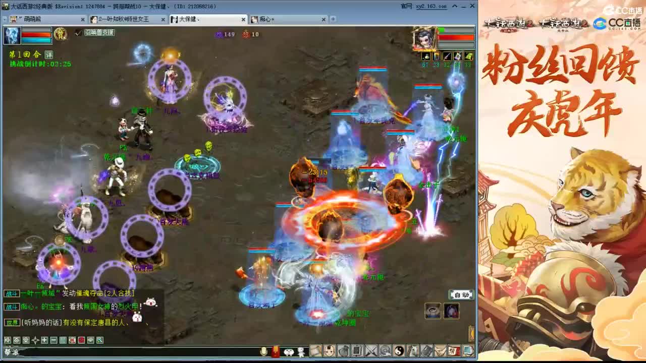 帮战 第1段
