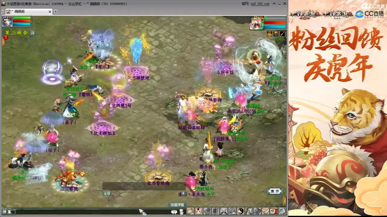 帮战 第2段