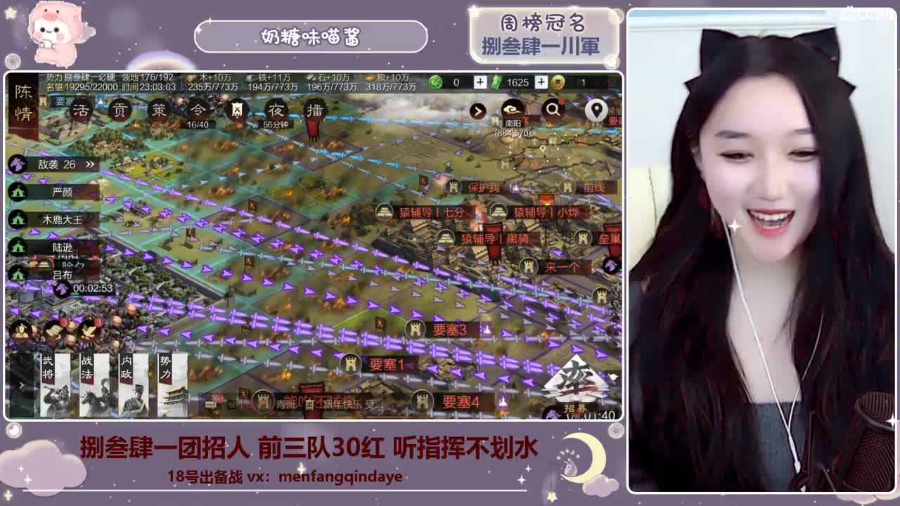 没有你 直播都乏味了 第1段