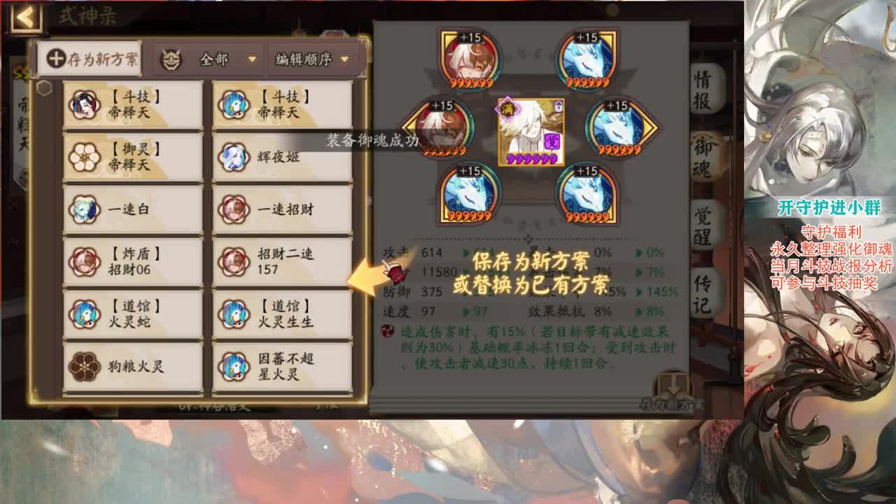 一起学学斗技 第1段