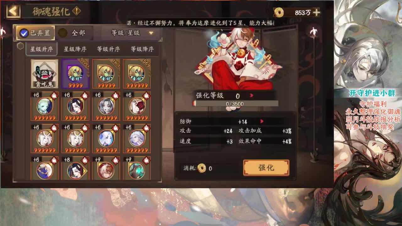 一起学学斗技 第2段