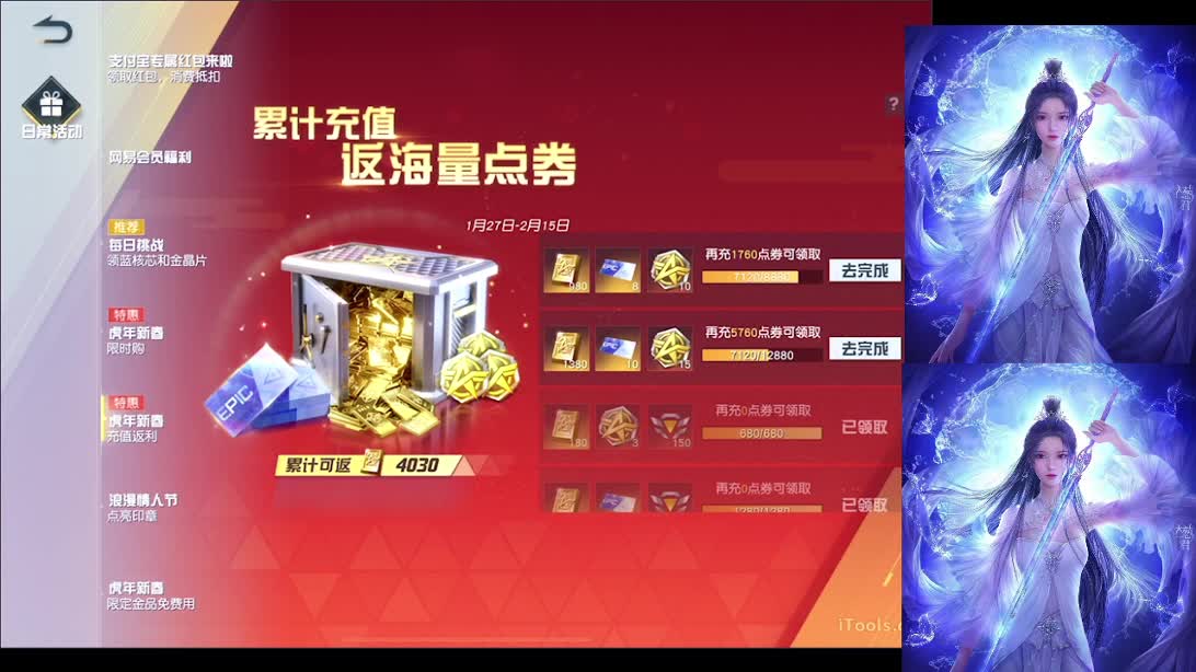 我可爱的捕鱼又回来了 第3段