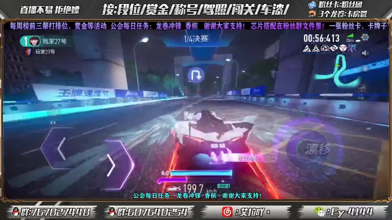 赏金赛开始啦！ 第2段