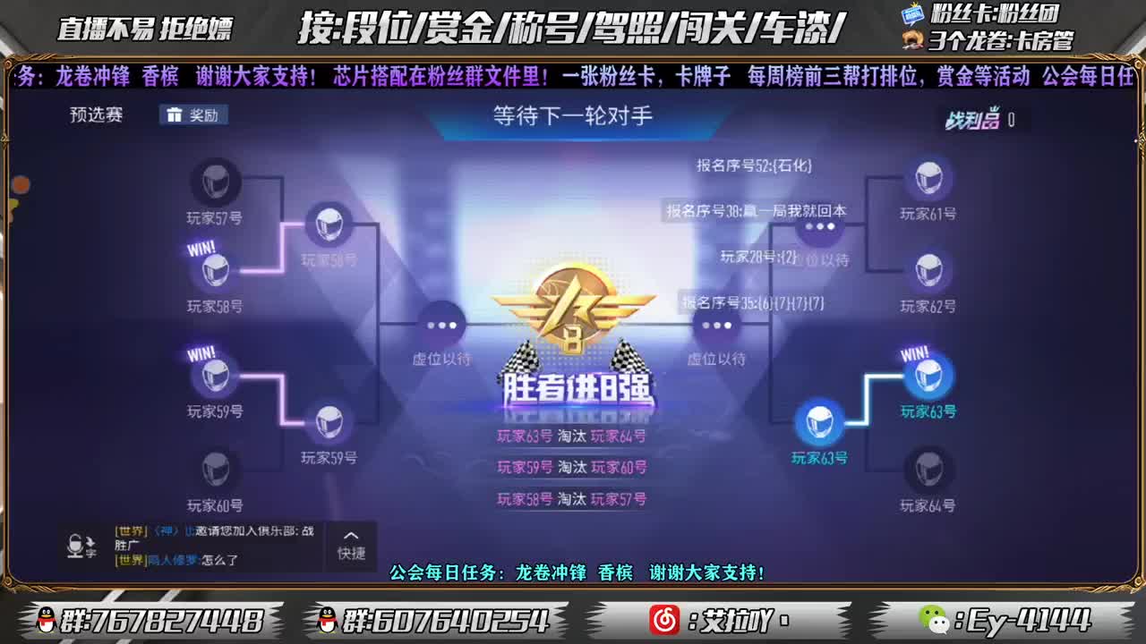 赏金赛开始啦！ 第3段