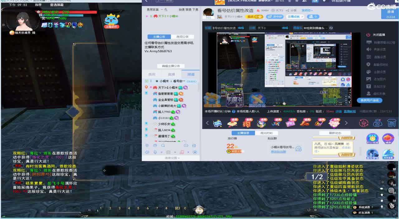 午夜战场能制裁糯米哥哥嘛 第1段