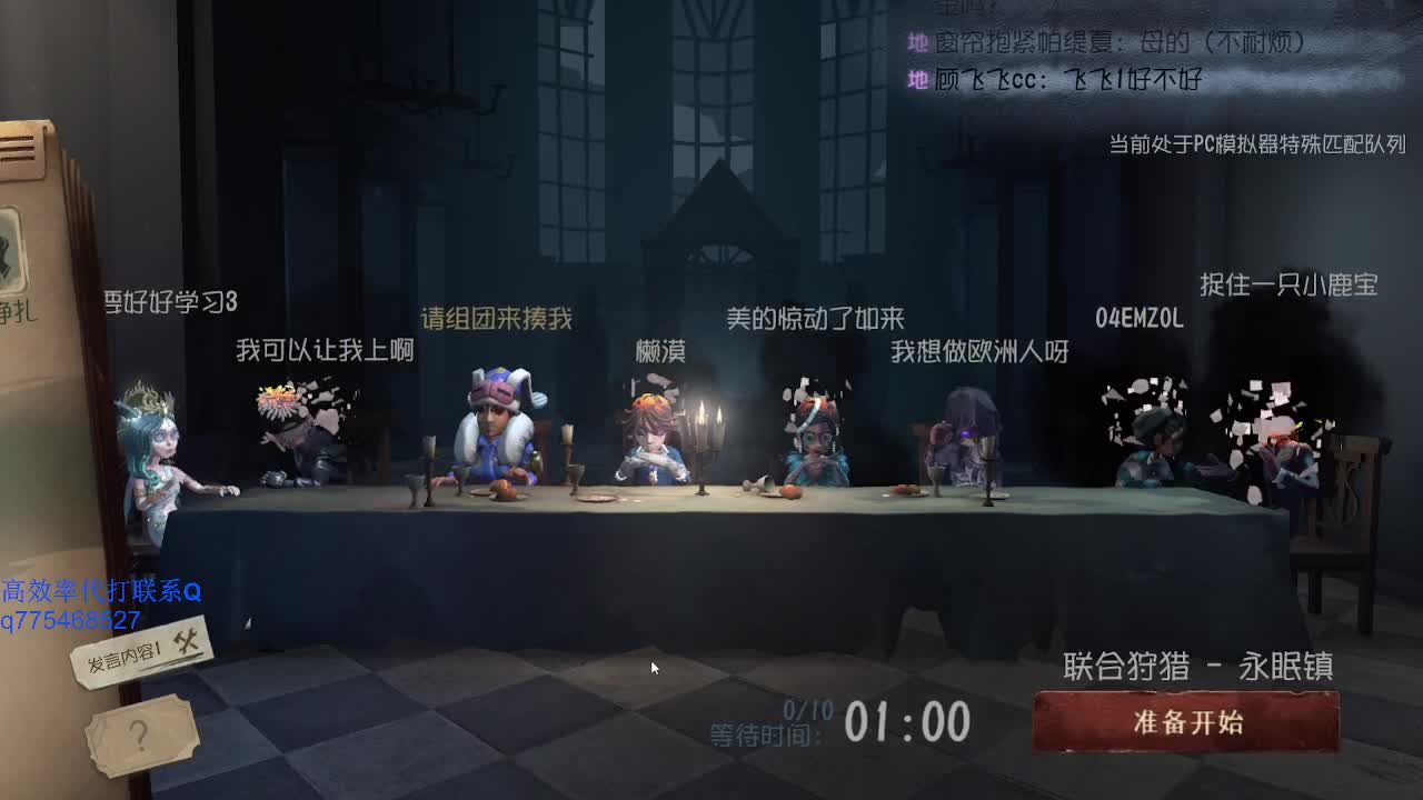 排位等待中~ 第2段