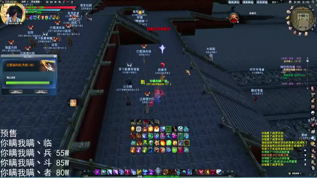 巴蜀理智幽篁 第1段