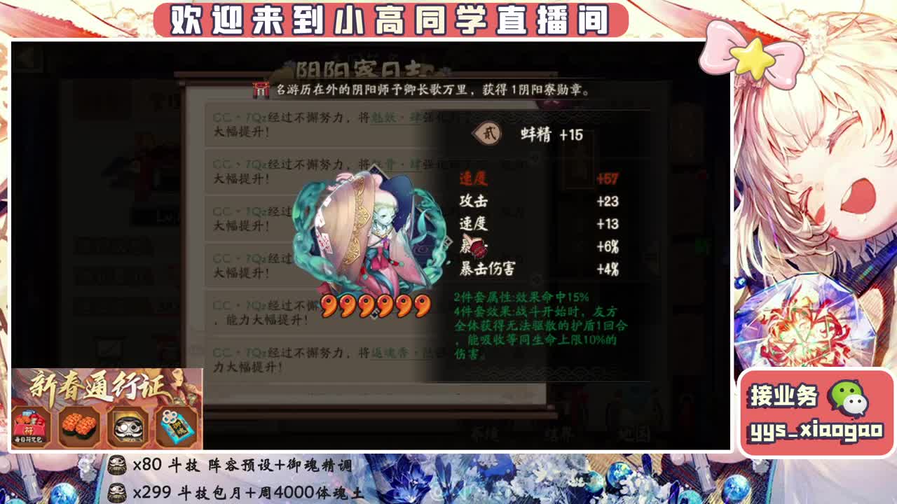 新年快乐 接业务 第1段
