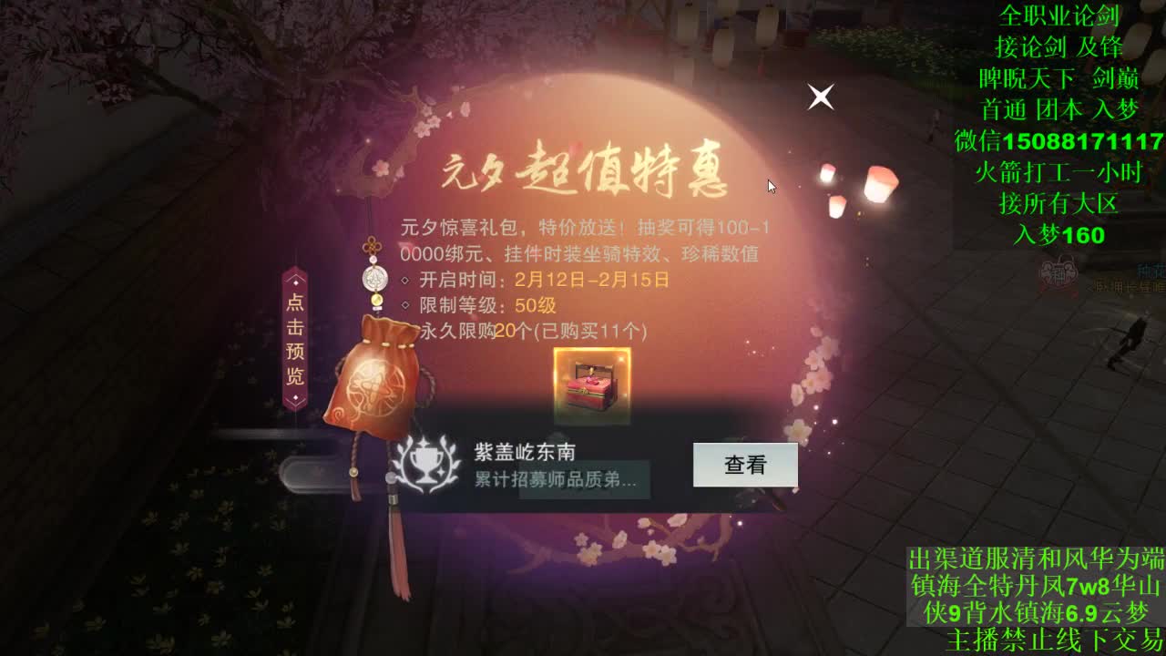 别问 都会 都接（全职 专业团队） 第1段
