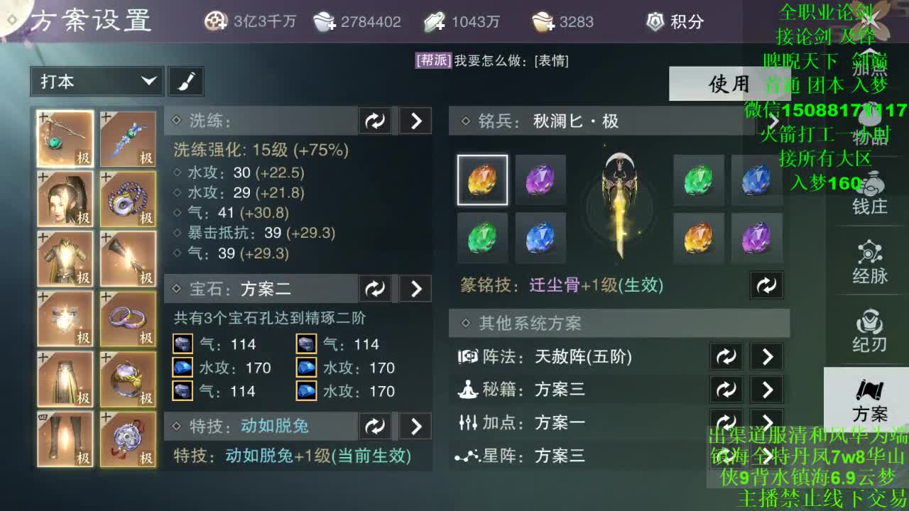 别问 都会 都接（全职 专业团队） 第2段