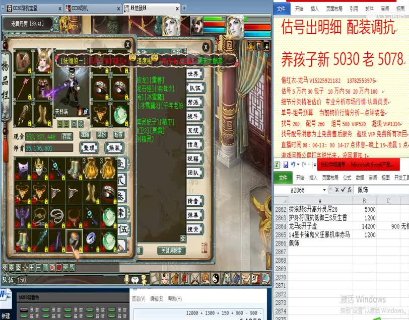 惜红衣-专业估价找号精准细致-调抗养娃 第1段