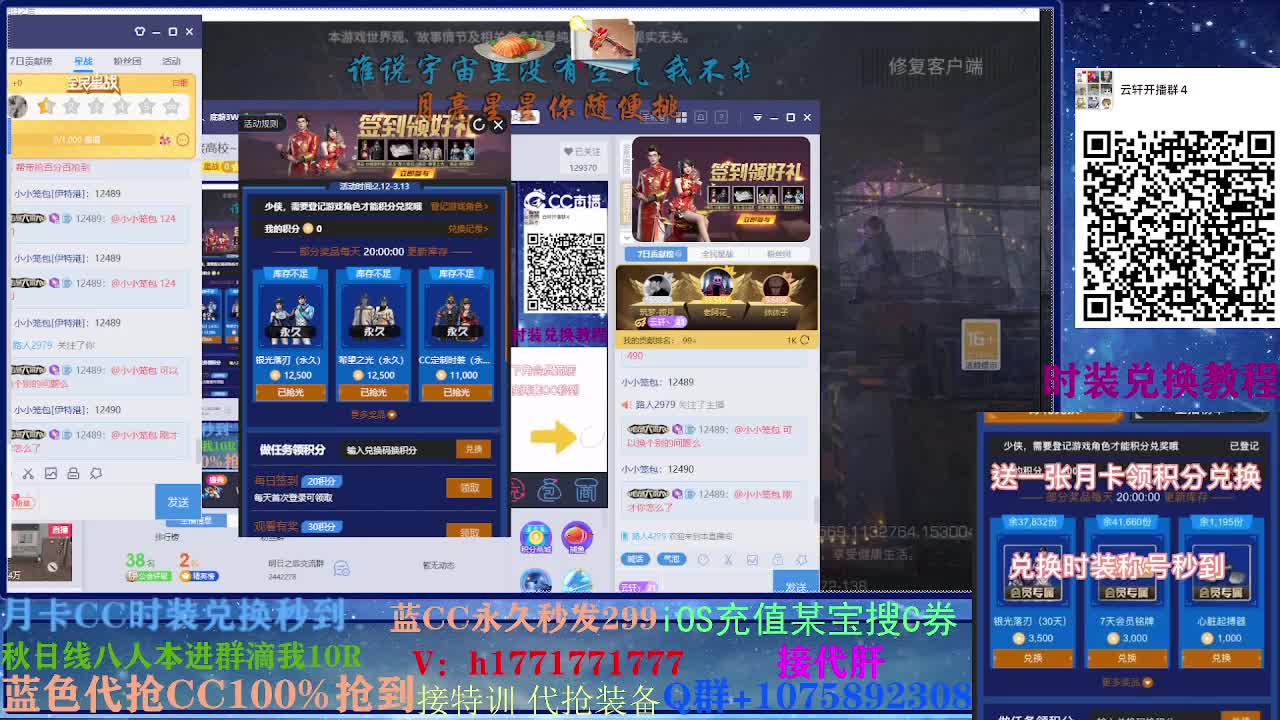 80换永久cc 接高校~