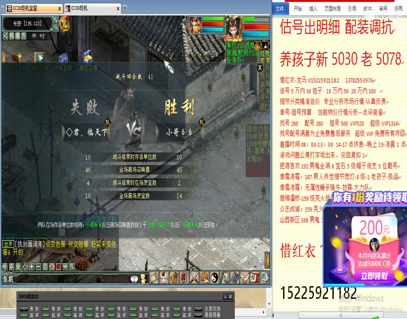 惜红衣-专业估价找号精准细致-调抗养娃 第2段