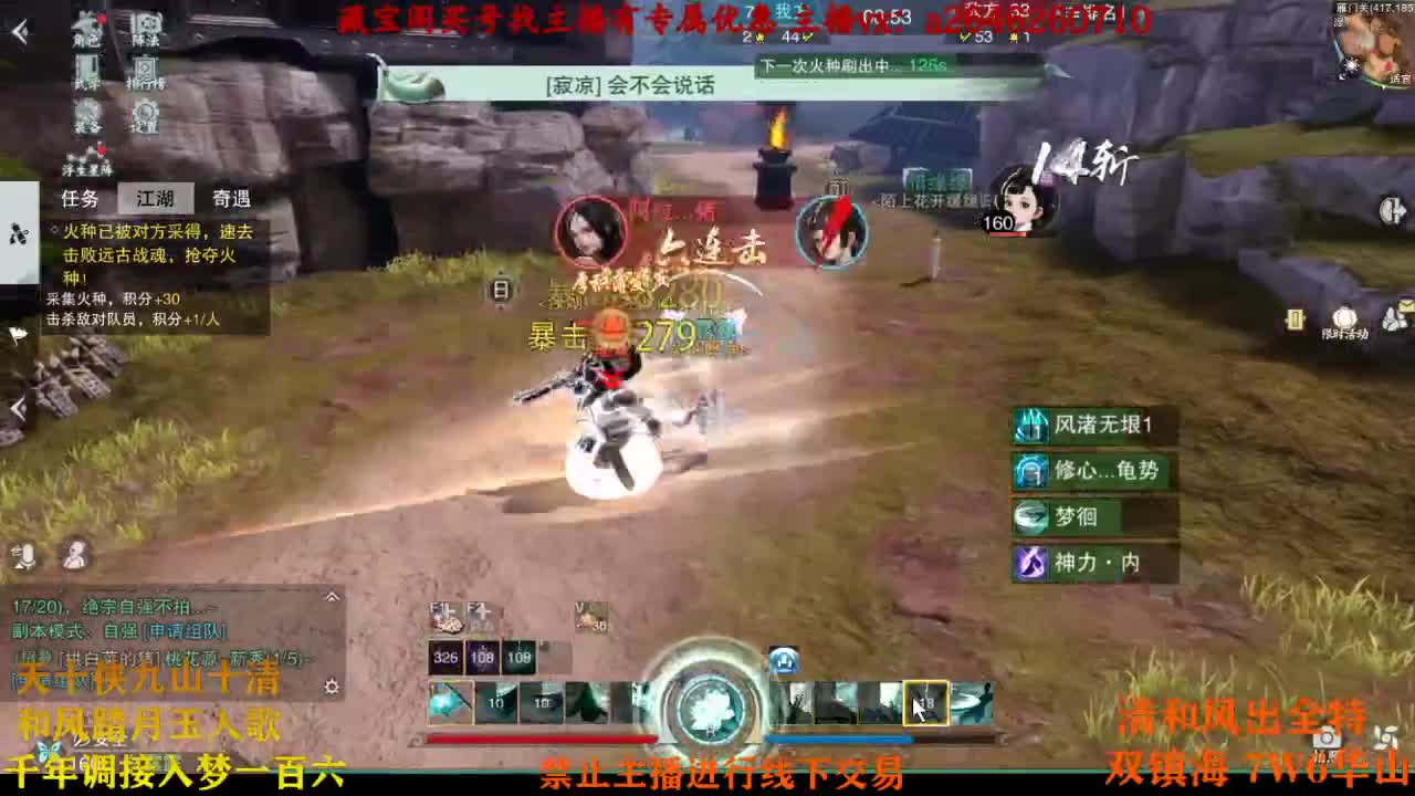 虎虎生威 第2段