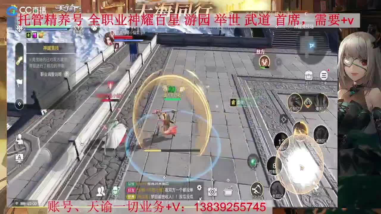 虎虎生威圣堂神耀，接托管 神耀 第1段