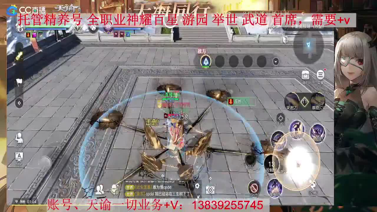 虎虎生威圣堂神耀，接托管 神耀 第2段