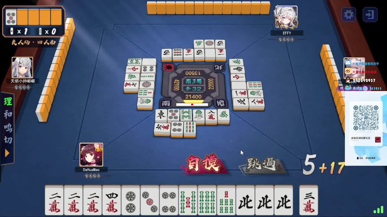 好震，下一把 第2段