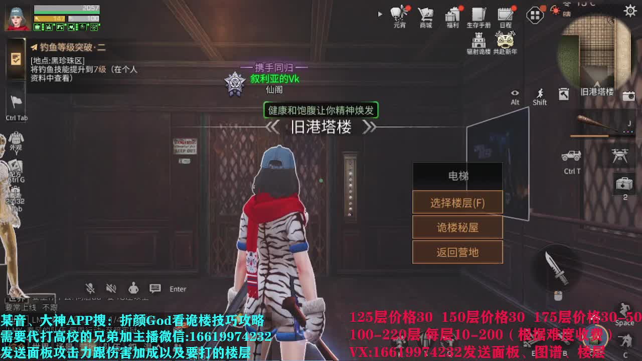 辐射诡楼175层30元低价接 第2段